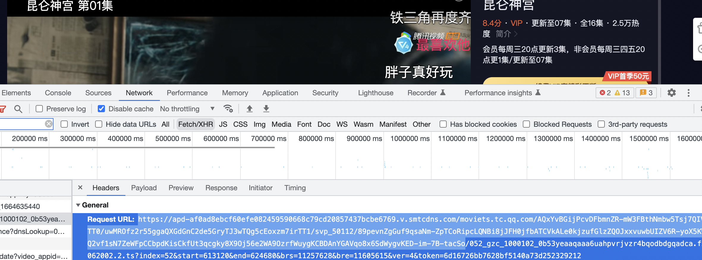 某讯视频用python解析数据并下载视频mp4格式