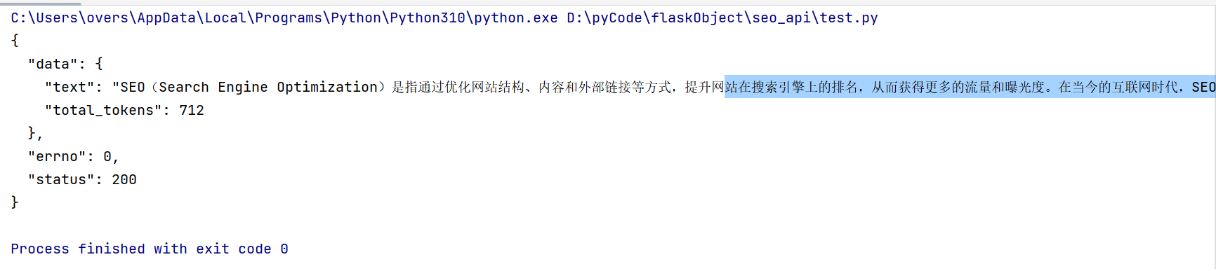 利用chatgpt自然语言处理做一个生成标题和文章接口
